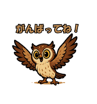 かわいいアフリカワシミミズク(フクロウ)3（個別スタンプ：5）