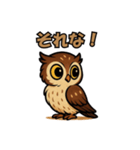 かわいいアフリカワシミミズク(フクロウ)3（個別スタンプ：7）