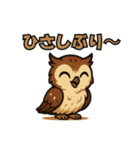 かわいいアフリカワシミミズク(フクロウ)3（個別スタンプ：9）