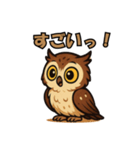 かわいいアフリカワシミミズク(フクロウ)3（個別スタンプ：11）