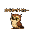 かわいいアフリカワシミミズク(フクロウ)3（個別スタンプ：18）