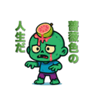 フルーツゾンビの意外と前向きな日常（個別スタンプ：28）