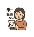 令和のコメ騒動 スタンプ（個別スタンプ：6）