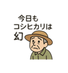 令和のコメ騒動 スタンプ（個別スタンプ：8）