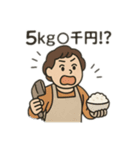令和のコメ騒動 スタンプ（個別スタンプ：9）