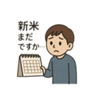 令和のコメ騒動 スタンプ（個別スタンプ：11）