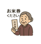 令和のコメ騒動 スタンプ（個別スタンプ：13）