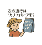 令和のコメ騒動 スタンプ（個別スタンプ：14）