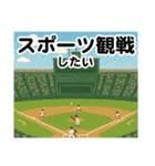 遊びの誘いに返す用（個別スタンプ：9）