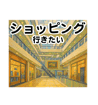 遊びの誘いに返す用（個別スタンプ：21）