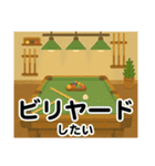 遊びの誘いに返す用（個別スタンプ：38）