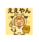 サクラちゃん関西弁（個別スタンプ：8）