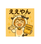 サクラちゃん関西弁（個別スタンプ：18）
