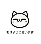 超シンプル、毎日使える丁寧ことばネコ（個別スタンプ：2）