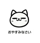 超シンプル、毎日使える丁寧ことばネコ（個別スタンプ：4）