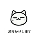 超シンプル、毎日使える丁寧ことばネコ（個別スタンプ：8）