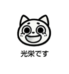 超シンプル、毎日使える丁寧ことばネコ（個別スタンプ：11）