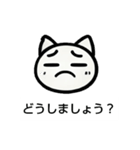 超シンプル、毎日使える丁寧ことばネコ（個別スタンプ：18）