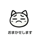 超シンプル、毎日使える丁寧ことばネコ（個別スタンプ：19）