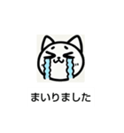 超シンプル、毎日使える丁寧ことばネコ（個別スタンプ：23）