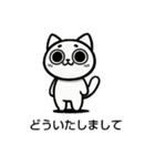 超シンプル、毎日使える丁寧ことばネコ（個別スタンプ：29）