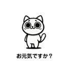超シンプル、毎日使える丁寧ことばネコ（個別スタンプ：30）