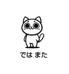 超シンプル、毎日使える丁寧ことばネコ（個別スタンプ：34）