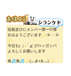 氏欄家堂ちゃんスタンプ（個別スタンプ：2）