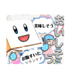 氏欄家堂ちゃんスタンプ（個別スタンプ：18）