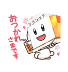 氏欄家堂ちゃんスタンプ（個別スタンプ：21）