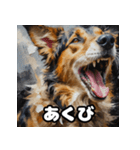 表情豊かなシェパードの毎日スタンプ（個別スタンプ：7）