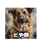 表情豊かなシェパードの毎日スタンプ（個別スタンプ：8）