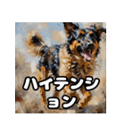 表情豊かなシェパードの毎日スタンプ（個別スタンプ：35）