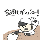 少年野球を応援(親編)★pocaママ（個別スタンプ：17）