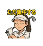 女子ゴルファーの禅アファメーション（個別スタンプ：8）