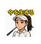 女子ゴルファーの禅アファメーション（個別スタンプ：10）