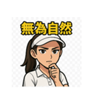 女子ゴルファーの禅アファメーション（個別スタンプ：11）