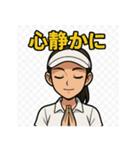 女子ゴルファーの禅アファメーション（個別スタンプ：12）