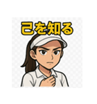 女子ゴルファーの禅アファメーション（個別スタンプ：13）
