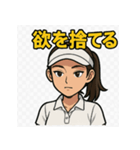 女子ゴルファーの禅アファメーション（個別スタンプ：16）