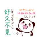 2ヶ国語_日本語・中国語（台湾繁体字）④（個別スタンプ：1）