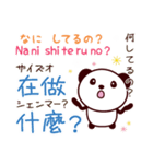 2ヶ国語_日本語・中国語（台湾繁体字）④（個別スタンプ：3）