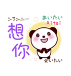2ヶ国語_日本語・中国語（台湾繁体字）④（個別スタンプ：4）