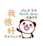 2ヶ国語_日本語・中国語（台湾繁体字）④（個別スタンプ：6）