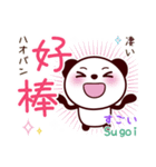 2ヶ国語_日本語・中国語（台湾繁体字）④（個別スタンプ：10）