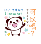 2ヶ国語_日本語・中国語（台湾繁体字）④（個別スタンプ：12）