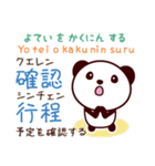 2ヶ国語_日本語・中国語（台湾繁体字）④（個別スタンプ：13）