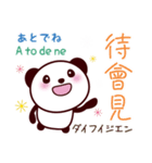 2ヶ国語_日本語・中国語（台湾繁体字）④（個別スタンプ：15）
