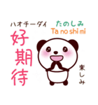 2ヶ国語_日本語・中国語（台湾繁体字）④（個別スタンプ：16）