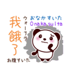 2ヶ国語_日本語・中国語（台湾繁体字）④（個別スタンプ：17）